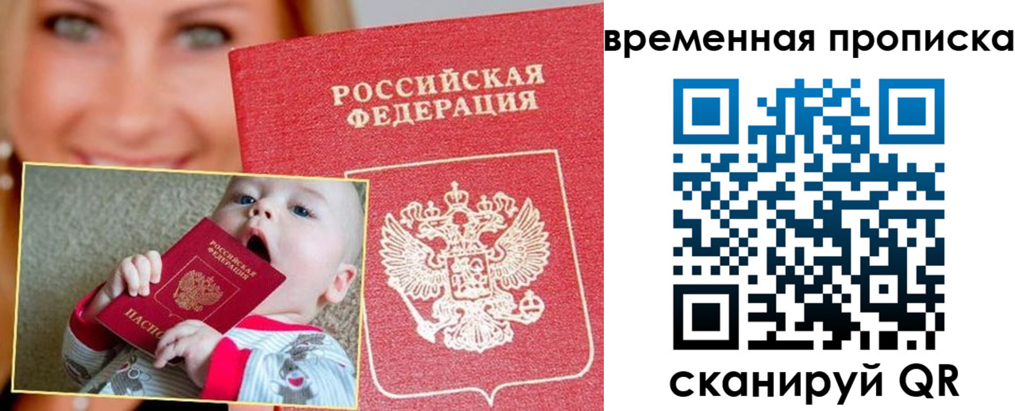 временная регистрация 2025 в Аксае