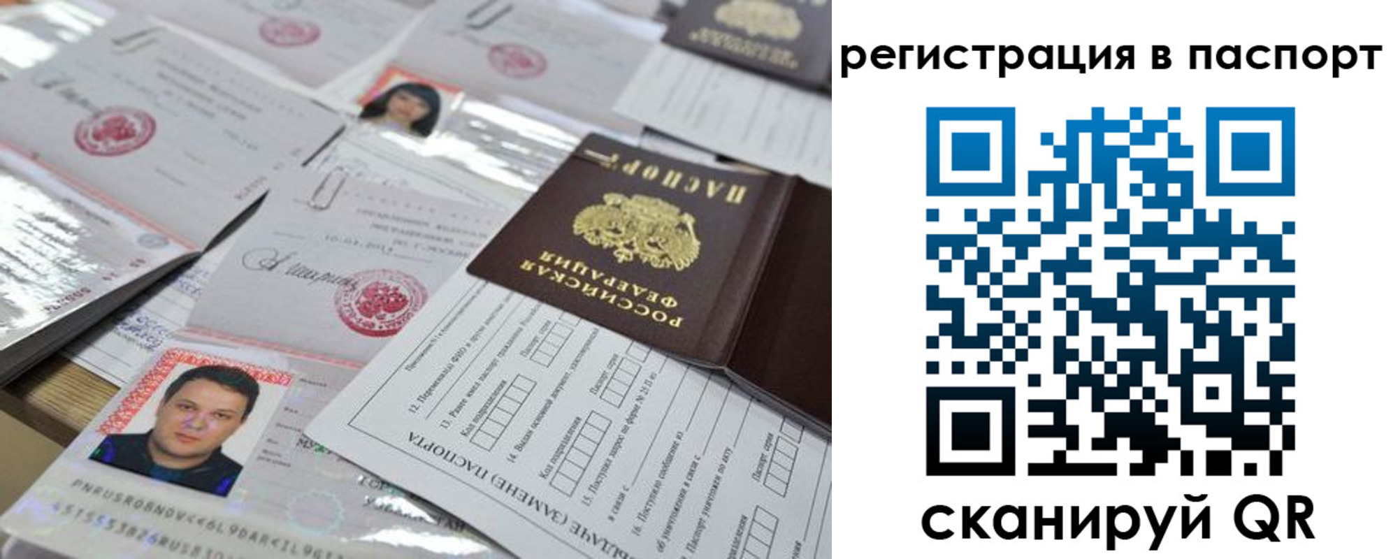 временная регистрация для школы в Аксае