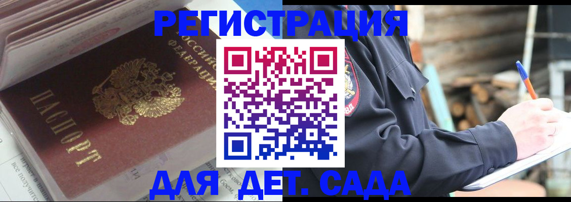 прописка гарантия в Аксае