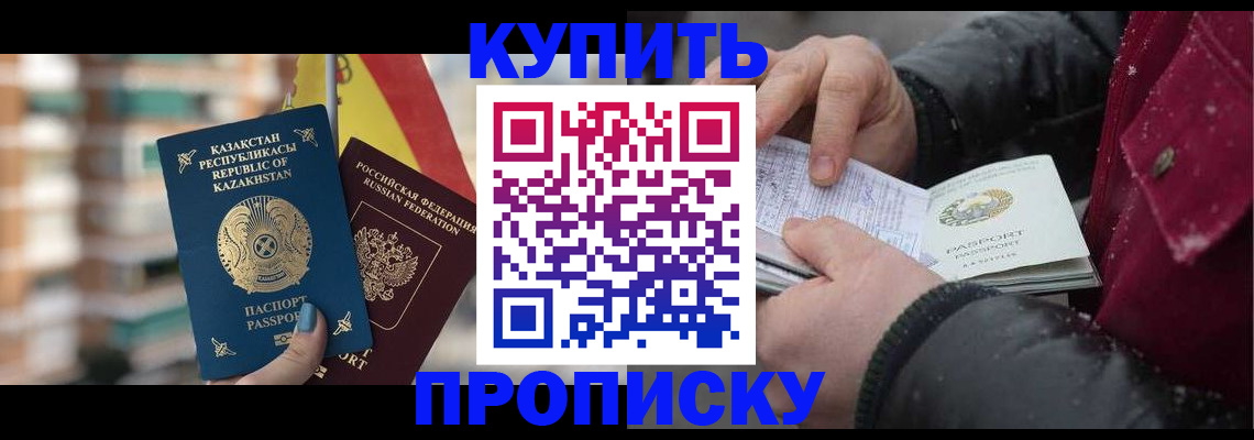 временная регистрация в Аксае